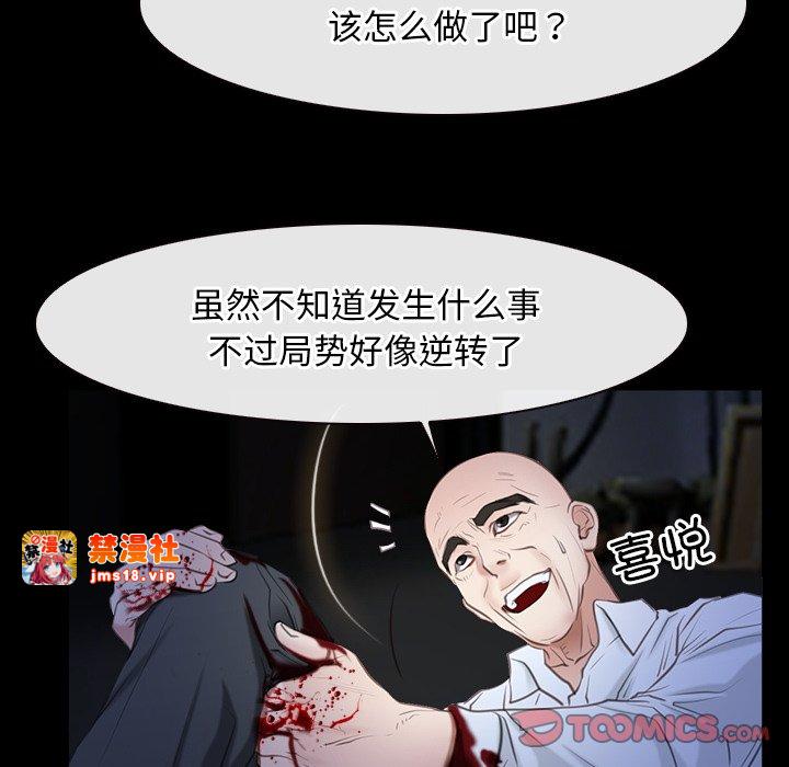 第43话 第 75 页