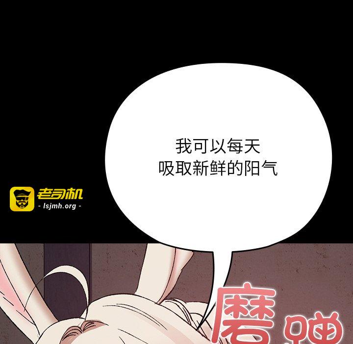 第2话 第 73 页