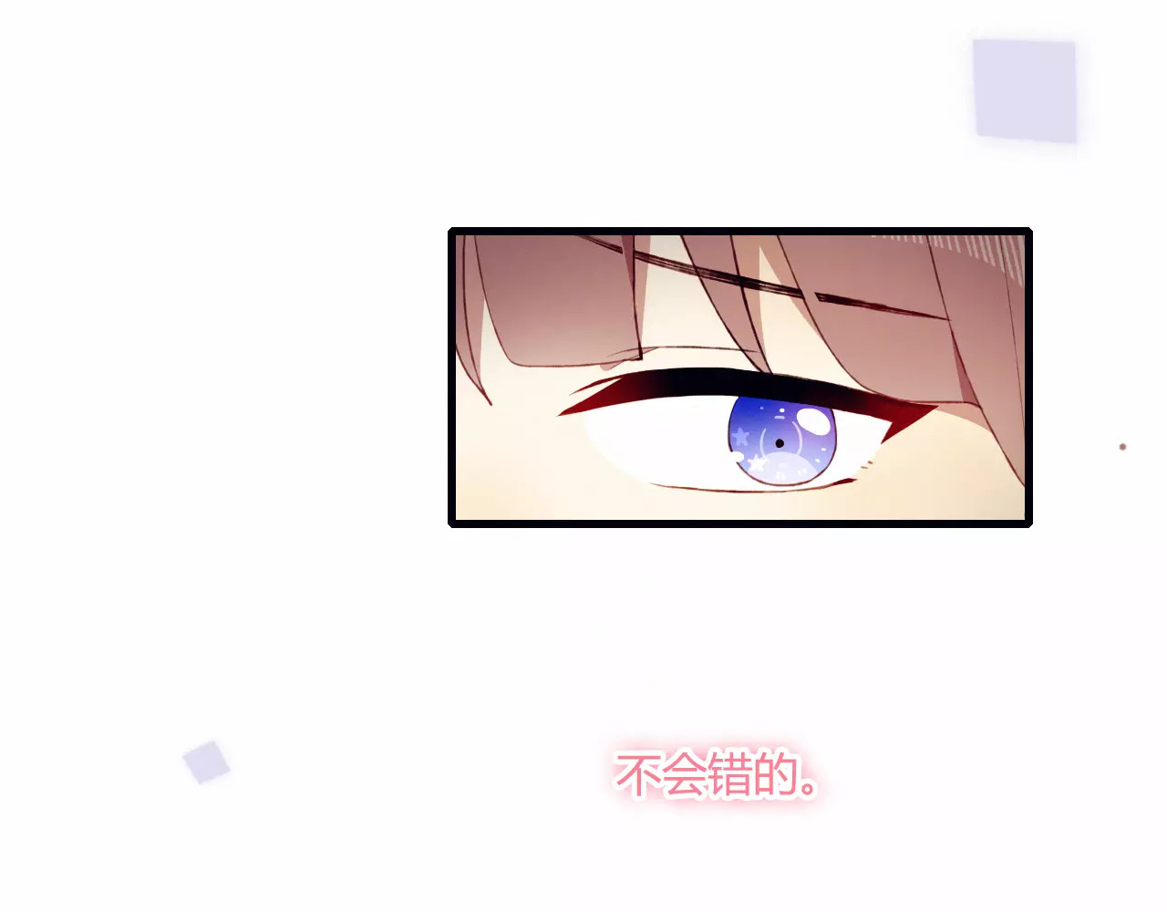第8话 心声 第 54 页