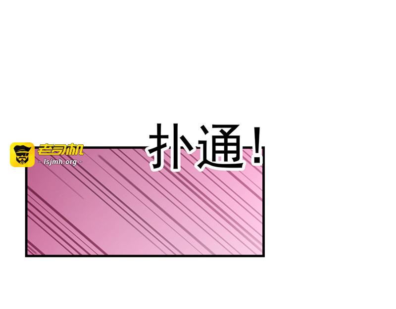 第76话 中毒？！ 第 63 页