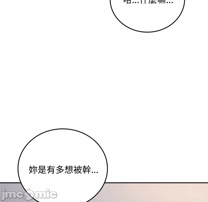 第17话 第 95 页