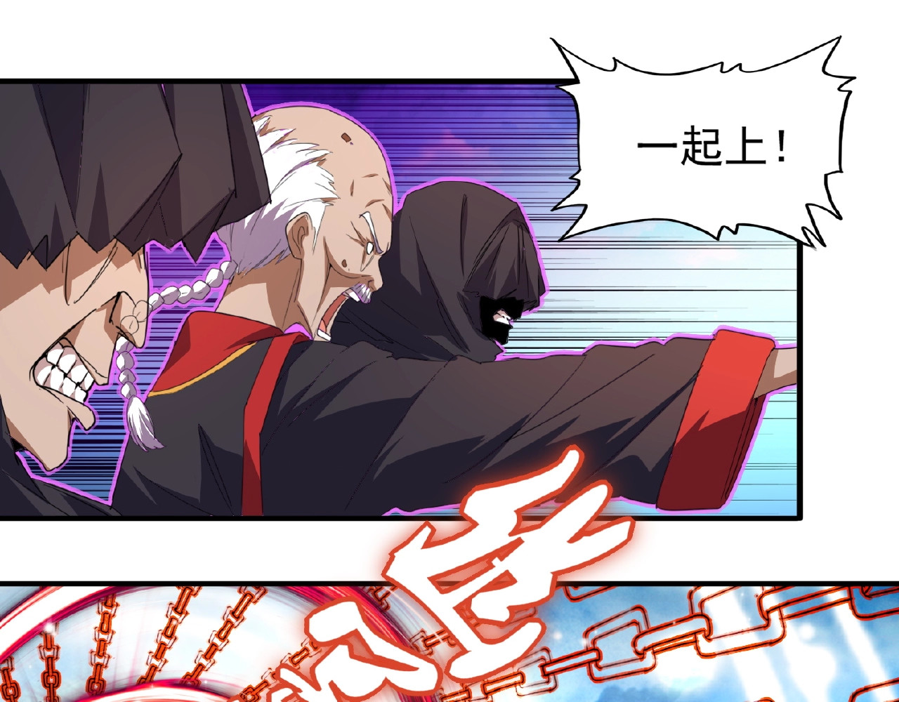 第24话 艺术就是。偷袭！😈 第 66 页