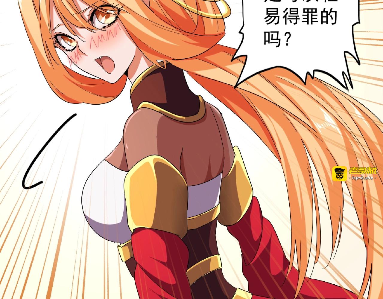 第41话 魔皇的困惑 第 49 页