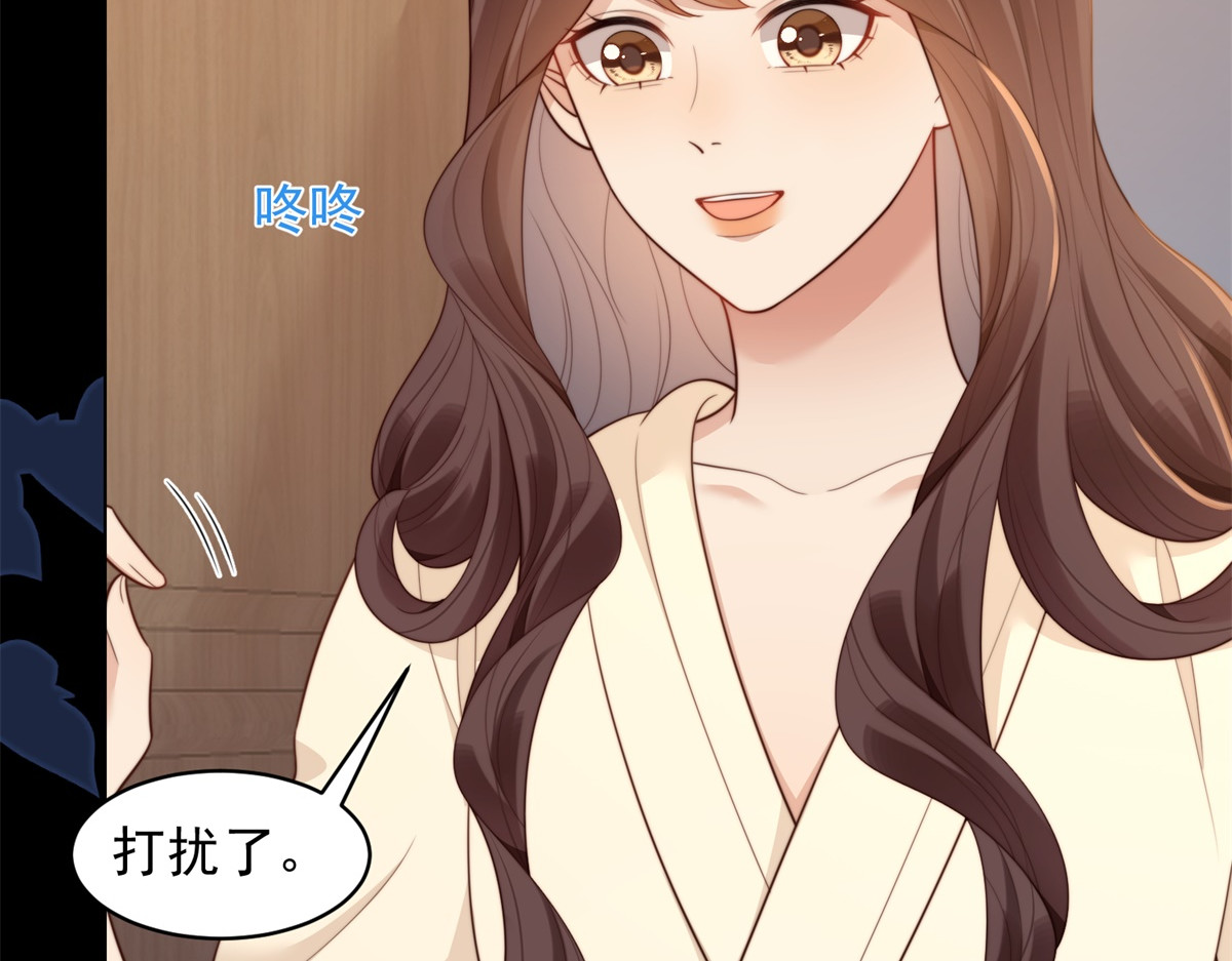 第54话 下药流产 第 10 页