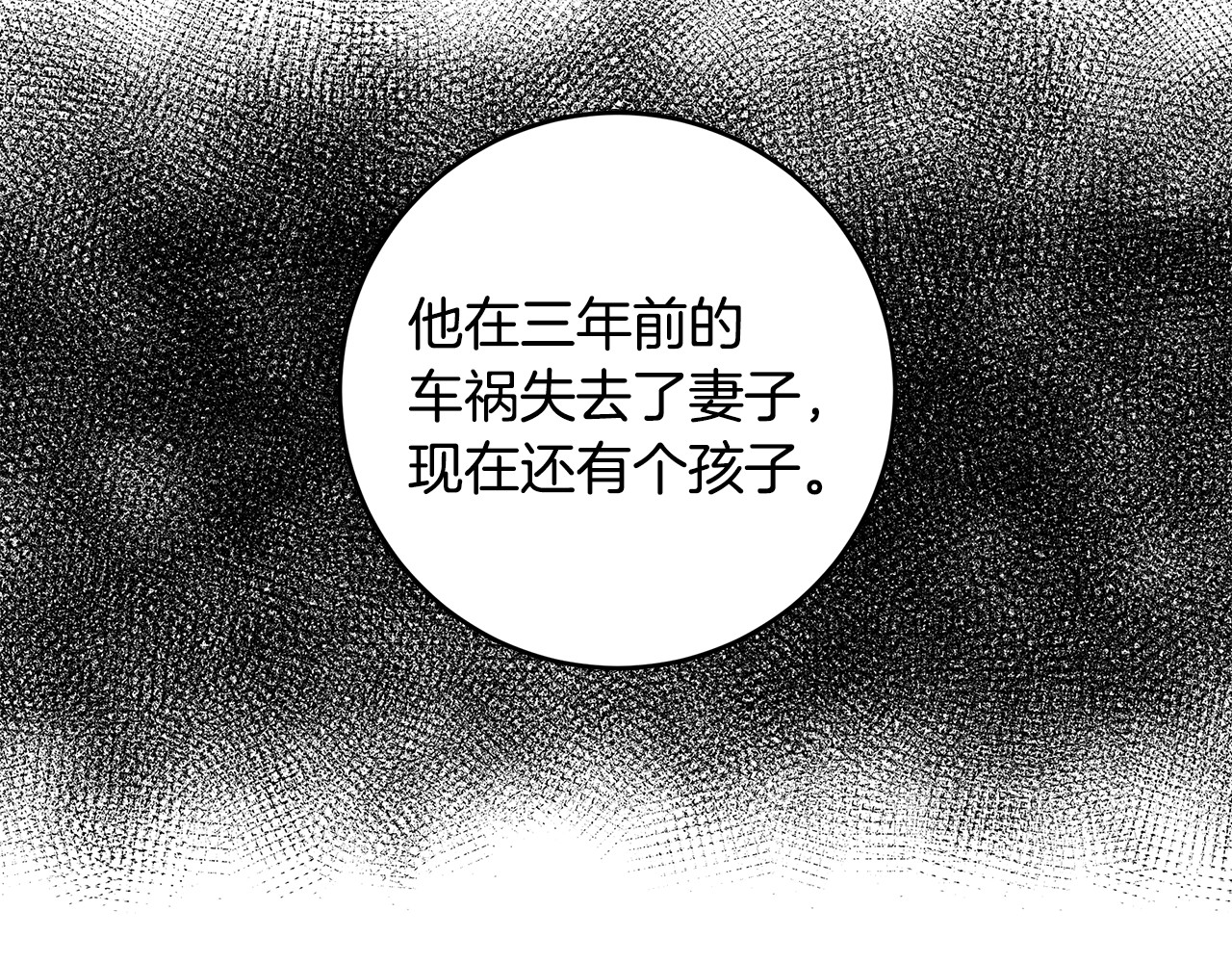 第78话 拥有我 第 46 页