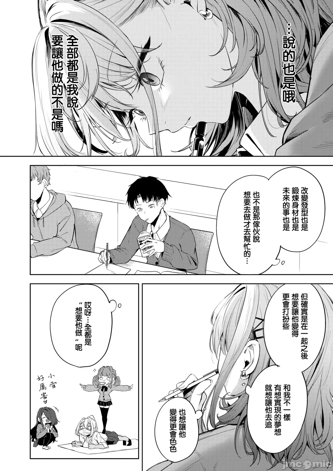 第1话 第 7 页