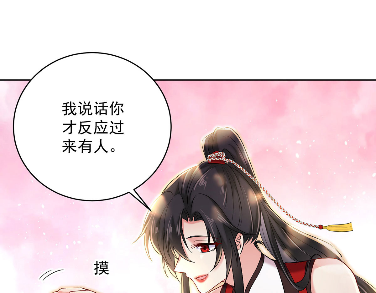 第203话 冬迭花出现 第 50 页
