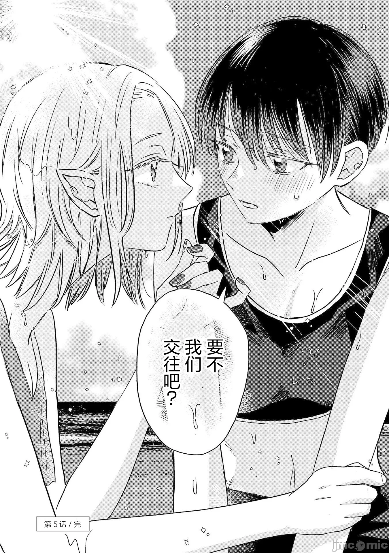 第5话 第 30 页