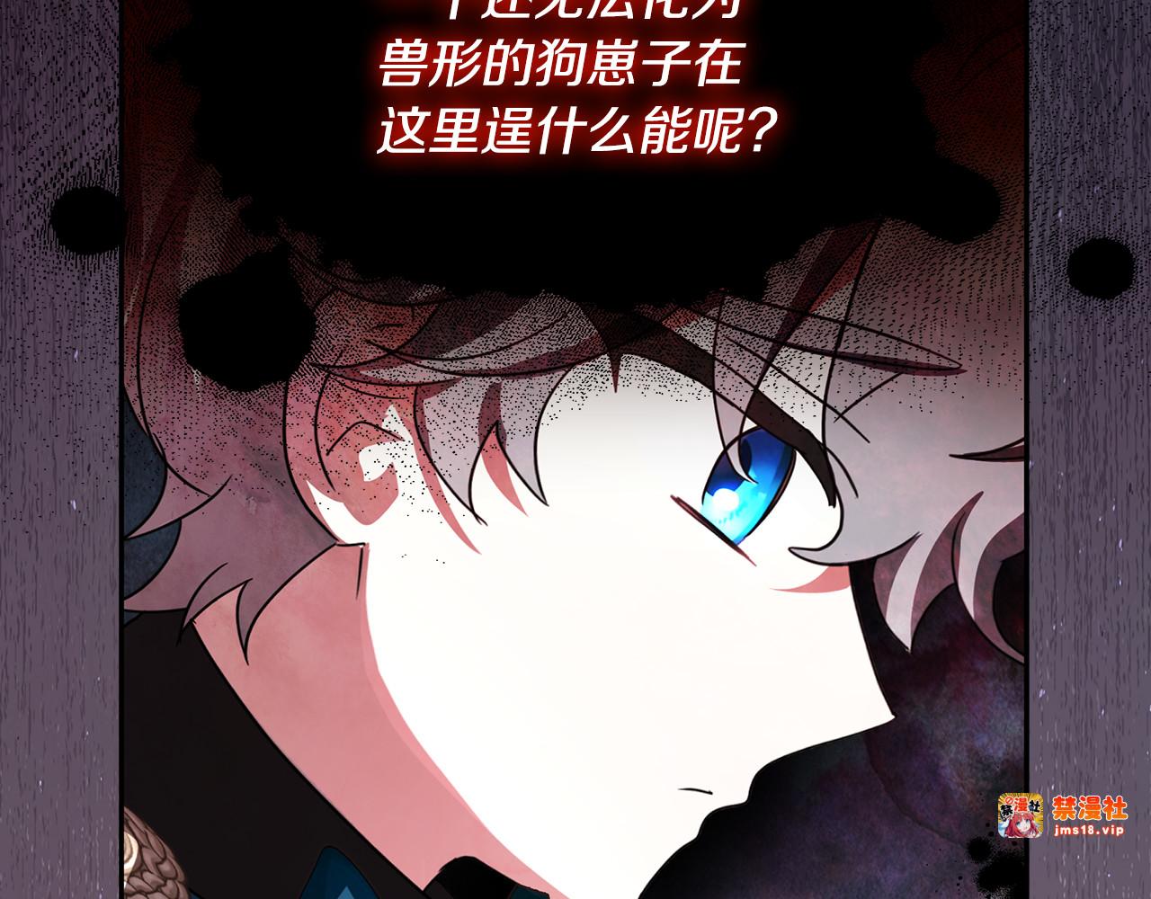 第31话 骄横跋扈的哥哥 第 147 页
