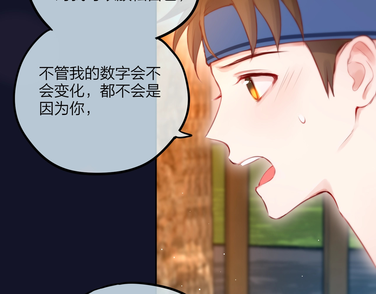 第46话 邹夜有危险？ 第 48 页