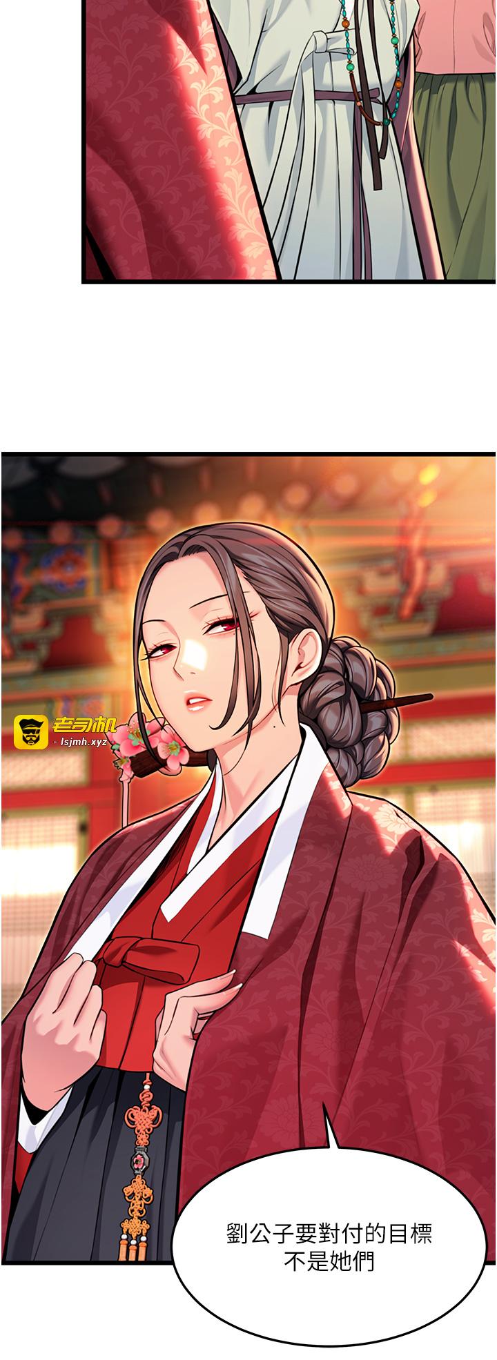 第46话 - 踏入虎妇成群榨阳宴 第 41 页