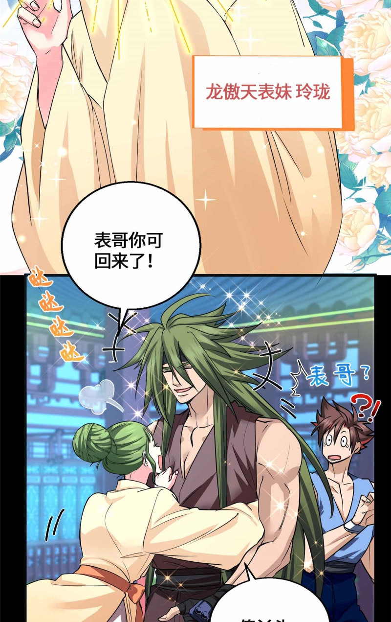 第60话 060 脸红红的女主角 第 5 页
