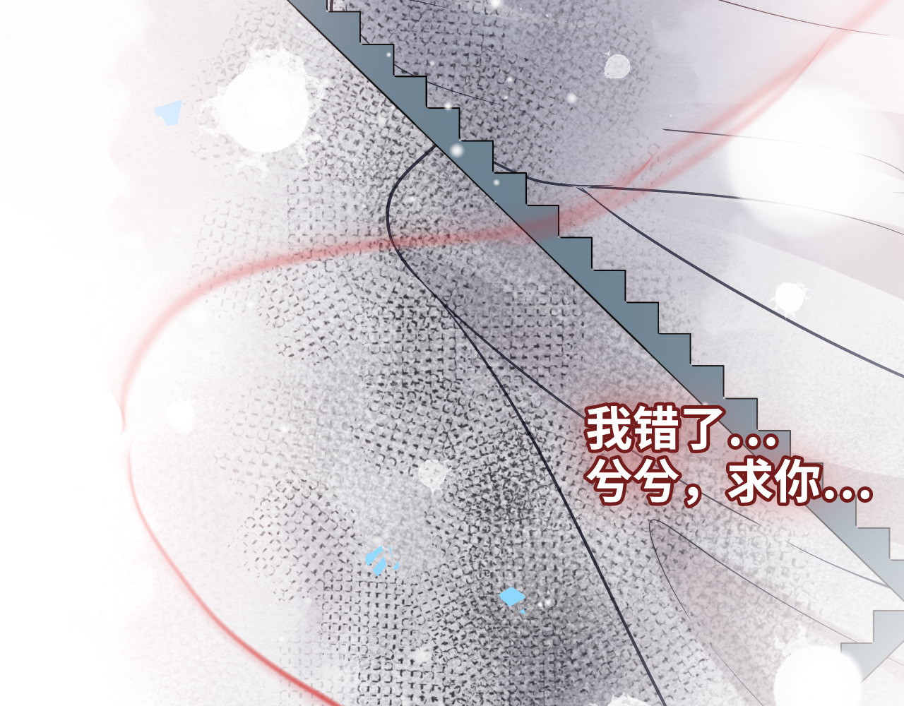 第300话 我永远在你身边 第 48 页