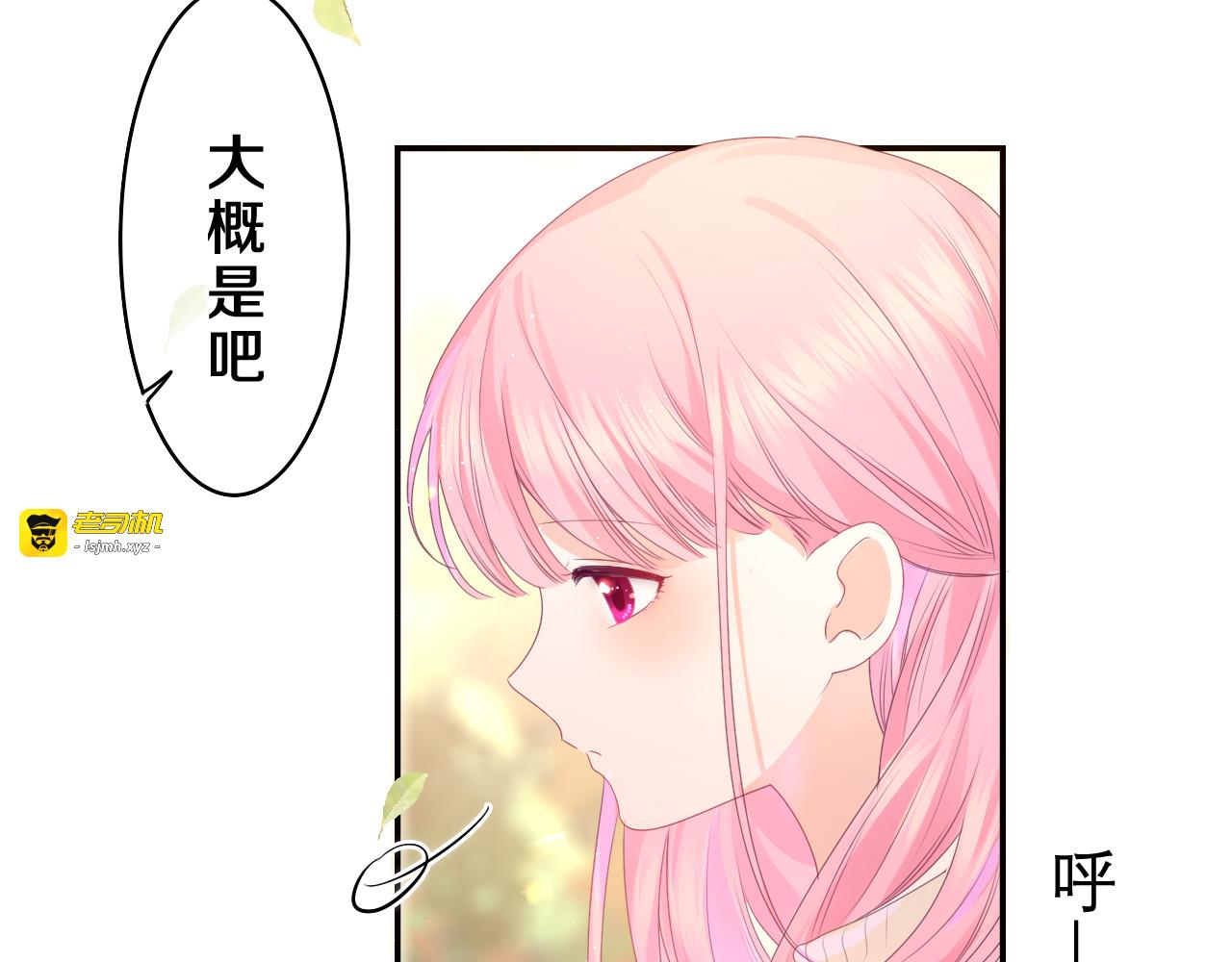 第40话 你最真实的样子 第 67 页
