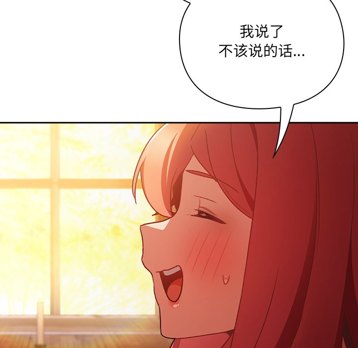 第3话 第 88 页