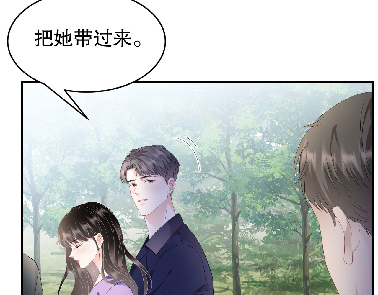 第113话 郁琼之死 第 66 页