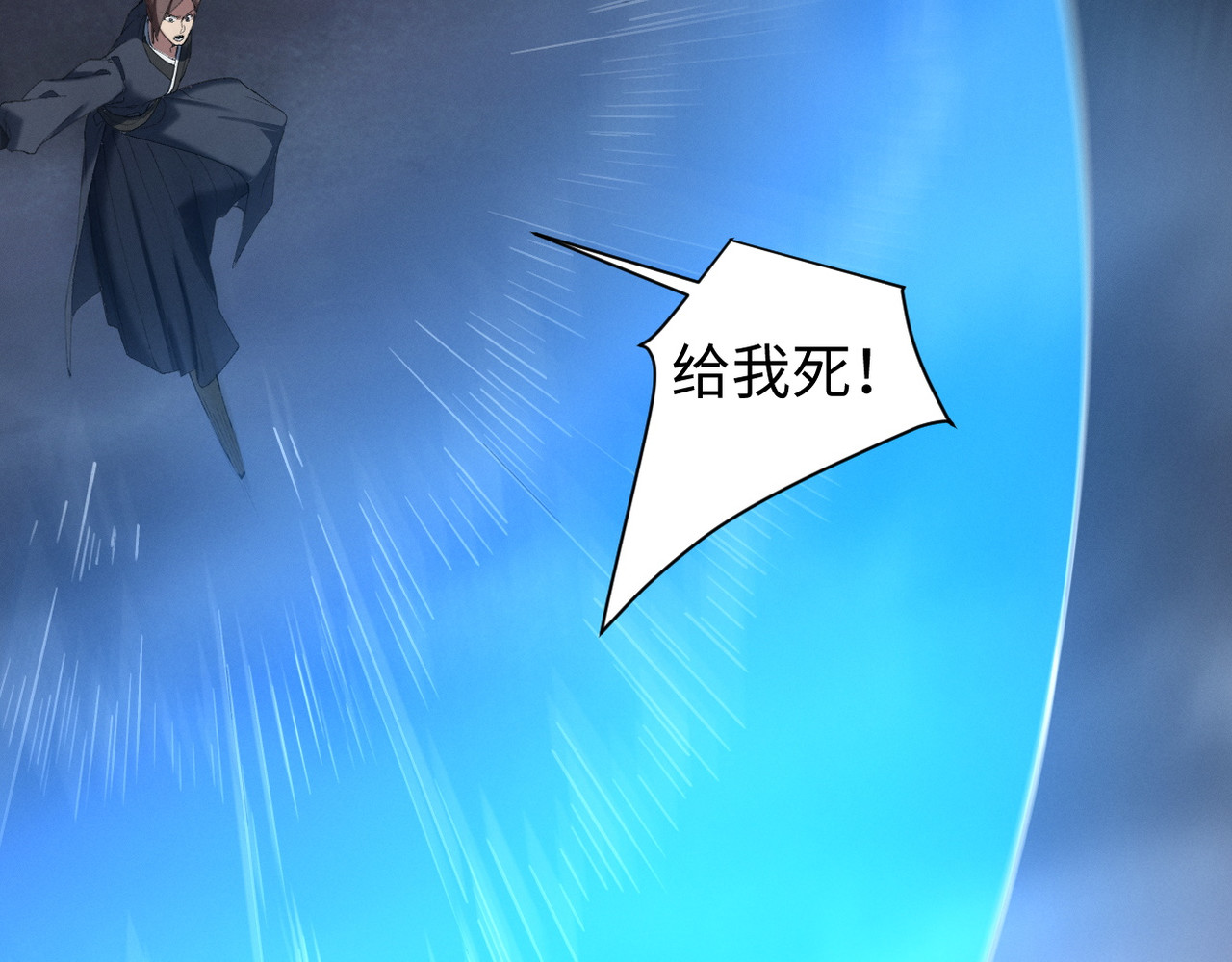 第11话 第 76 页