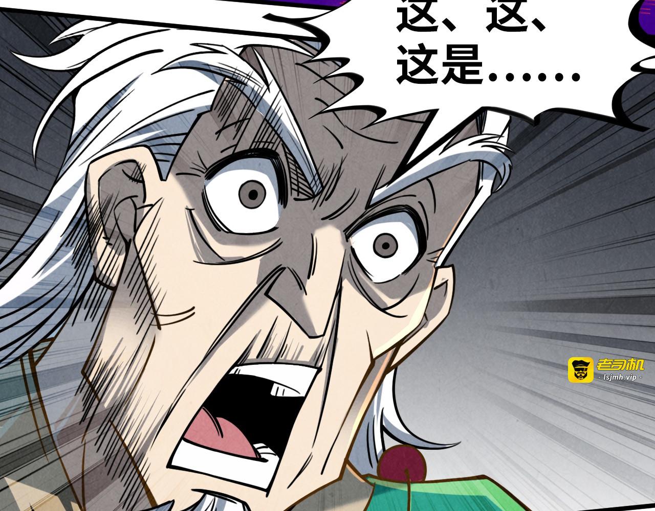 第224话 天地印 第 69 页