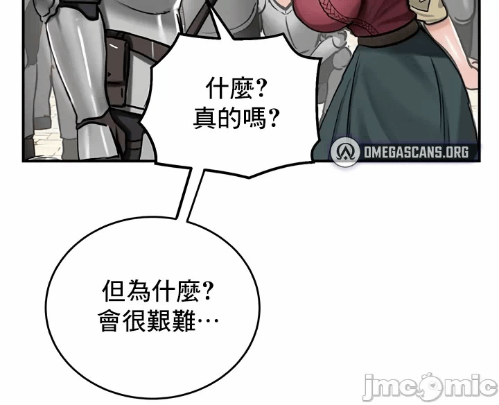 第30话 第 6 页