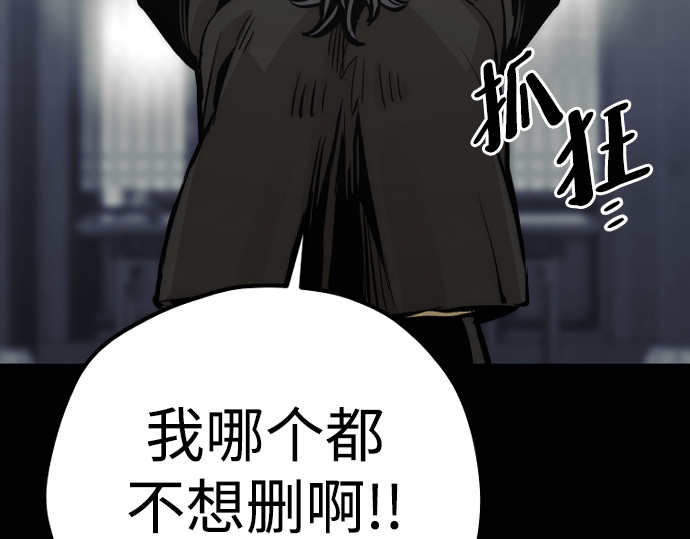 第109话 第 360 页