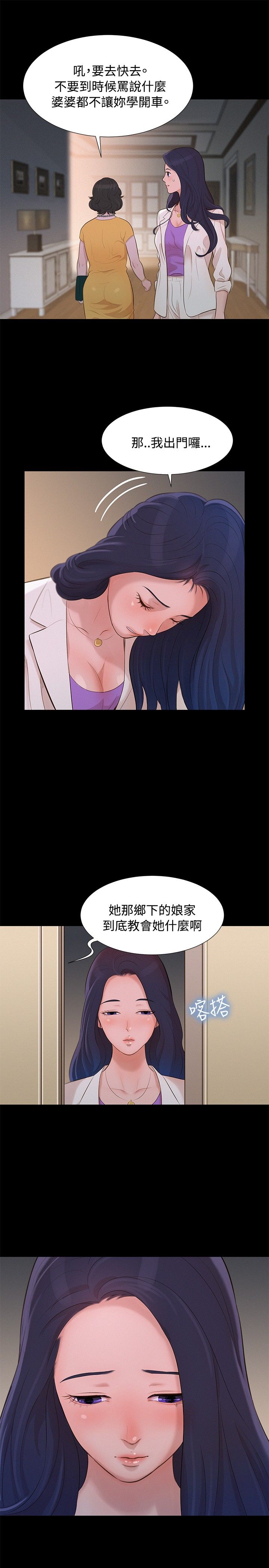 第10话 第 10 页