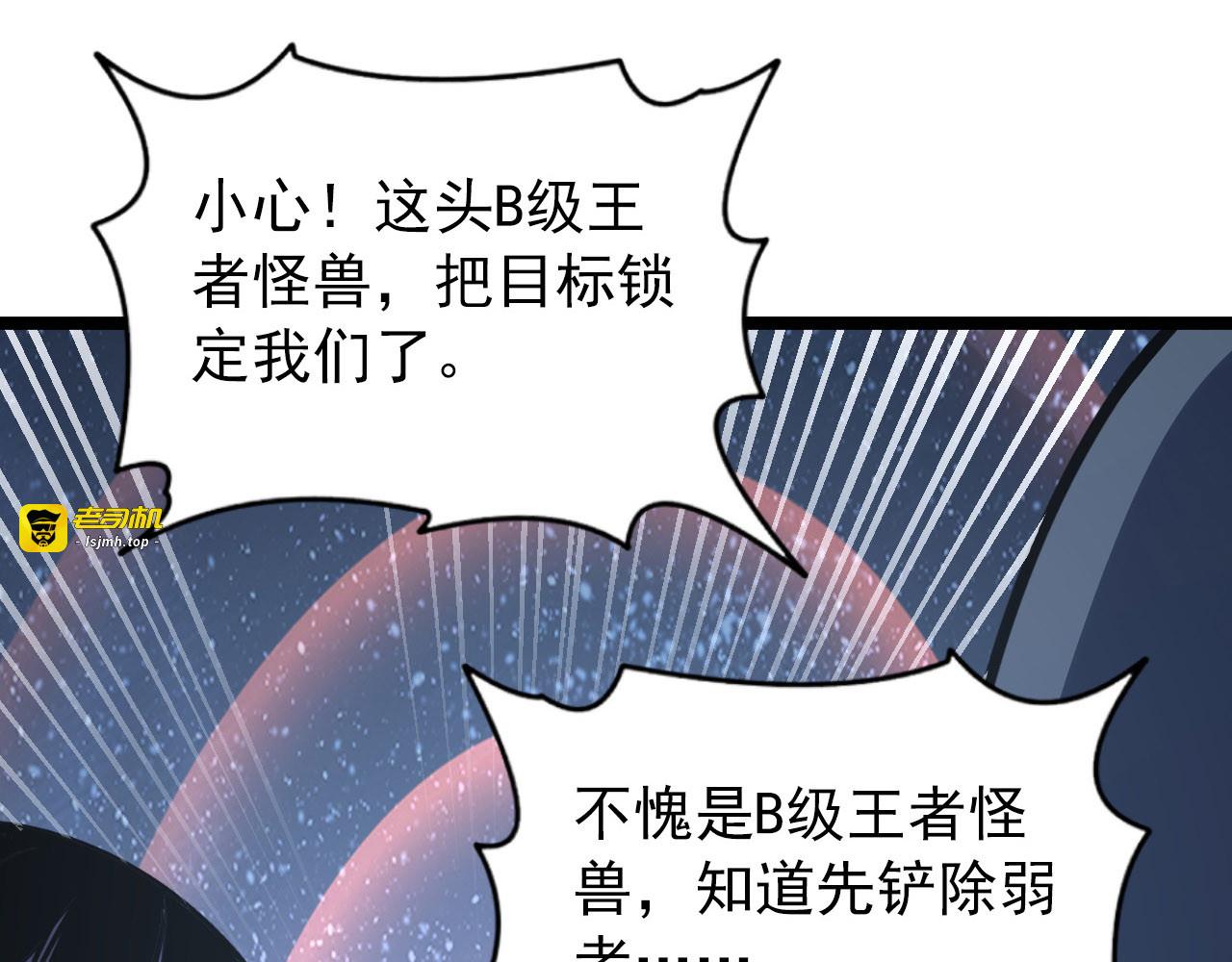 111 飞跃的战力 第 137 页