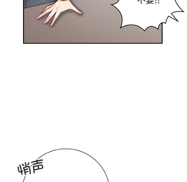 第20话 第 54 页