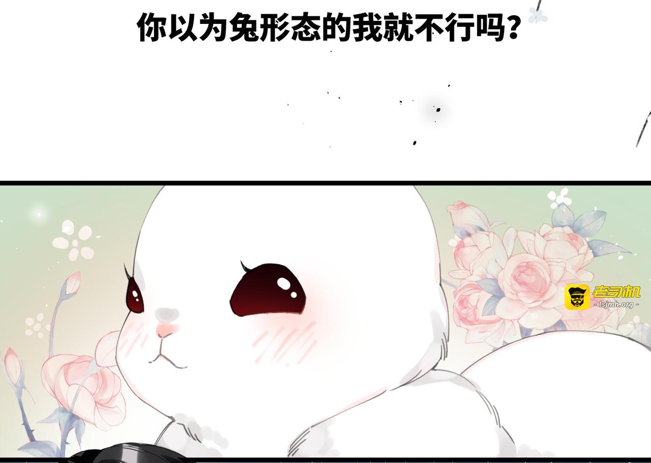 第26话 隐忍的夙愿 第 9 页