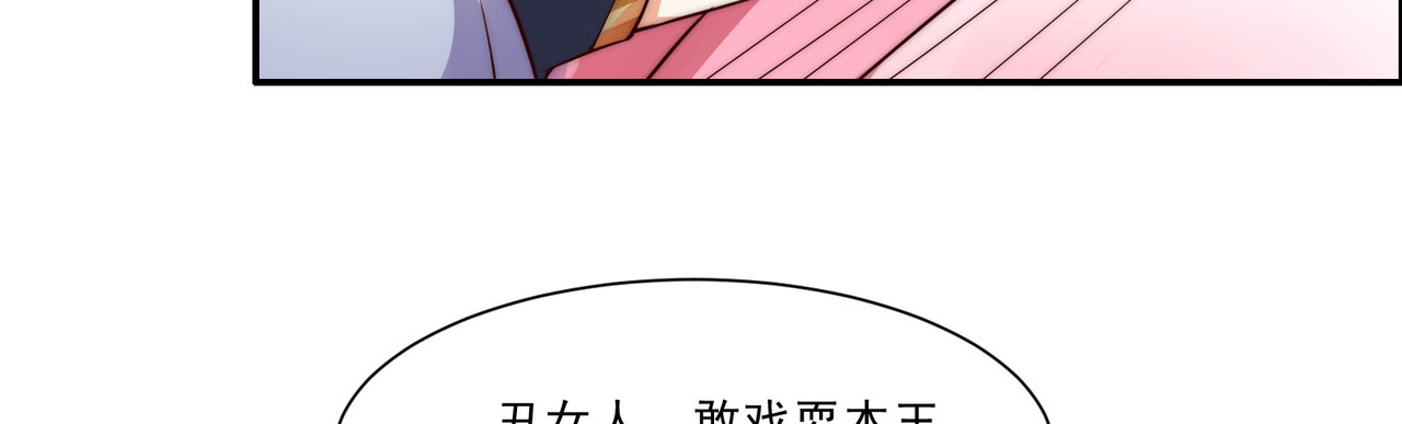 第3话 女人，你在玩火 第 78 页