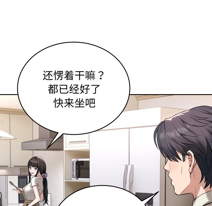 第4话 第 34 页