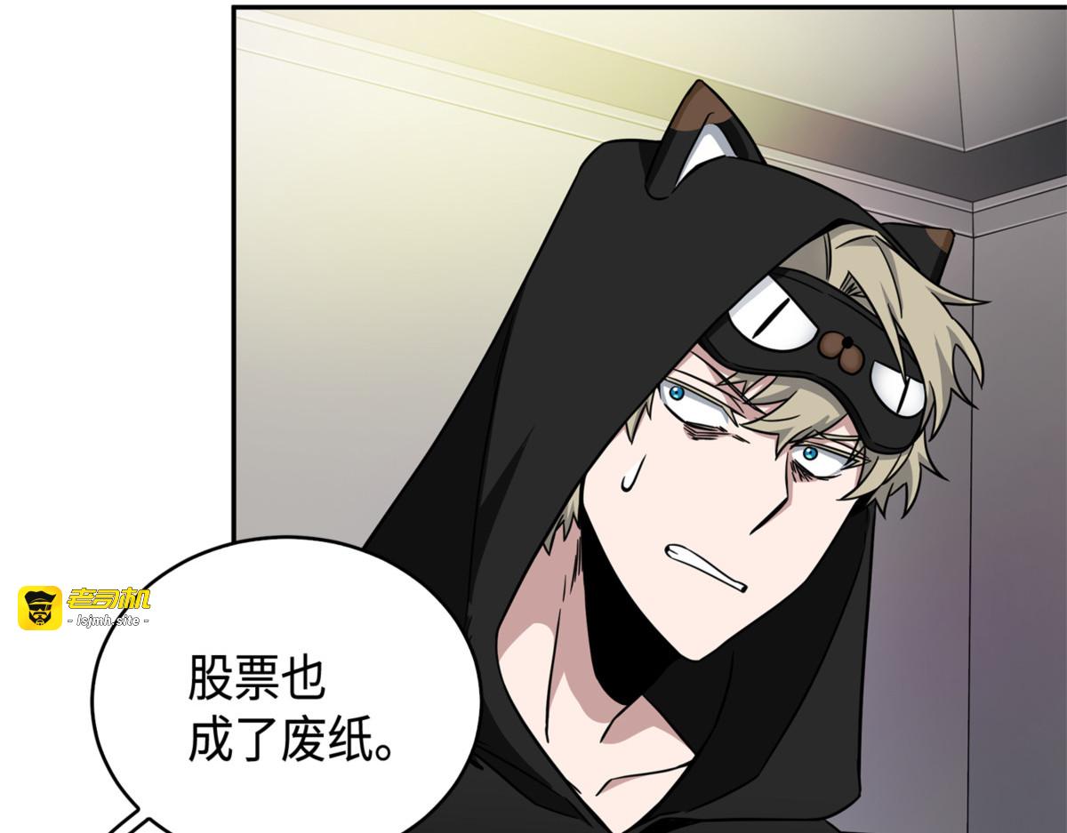 意外之财 第 161 页