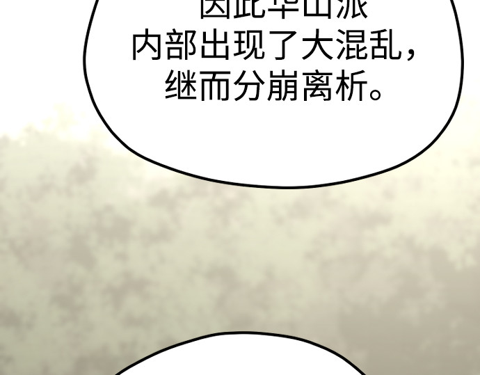第122话 第 252 页