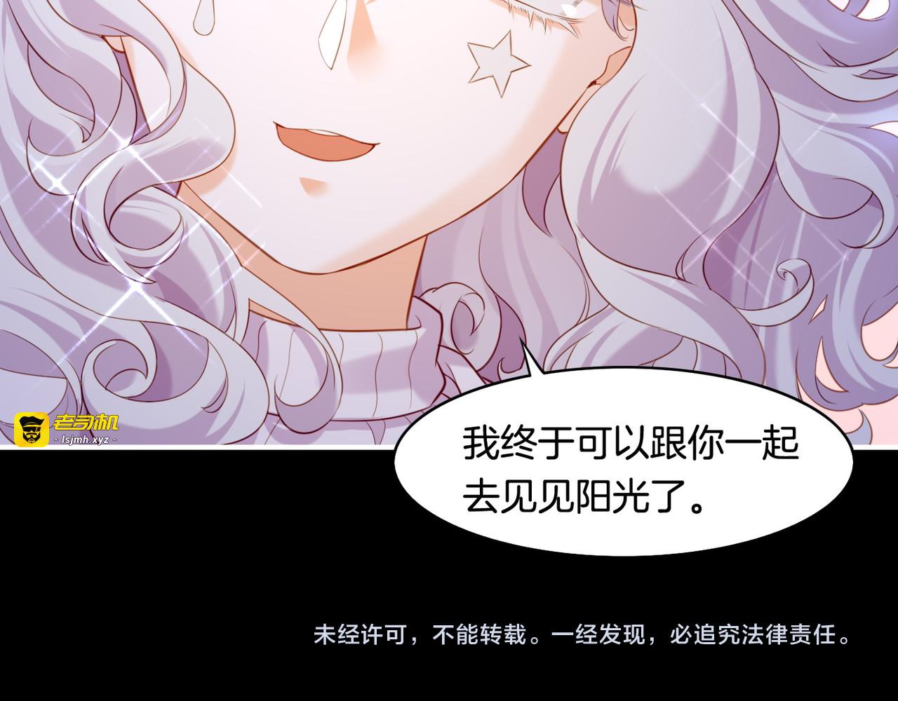 第25话 死亡之墓，幼妖长成 第 117 页