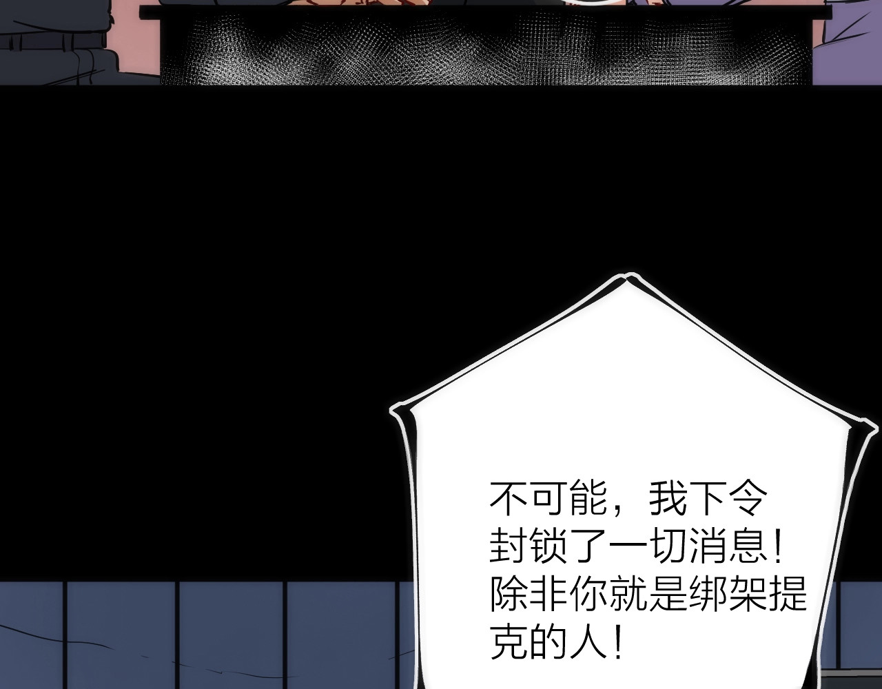第23话 是我们害了她 第 18 页