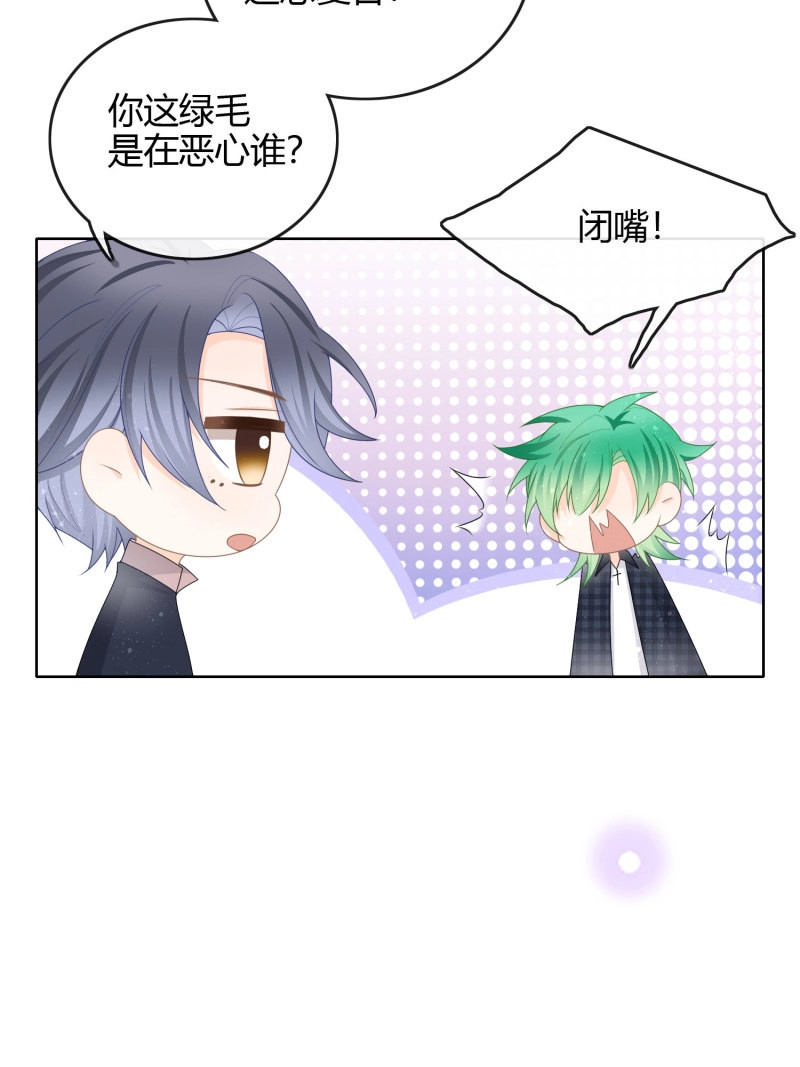 第46话 病得不轻 第 36 页