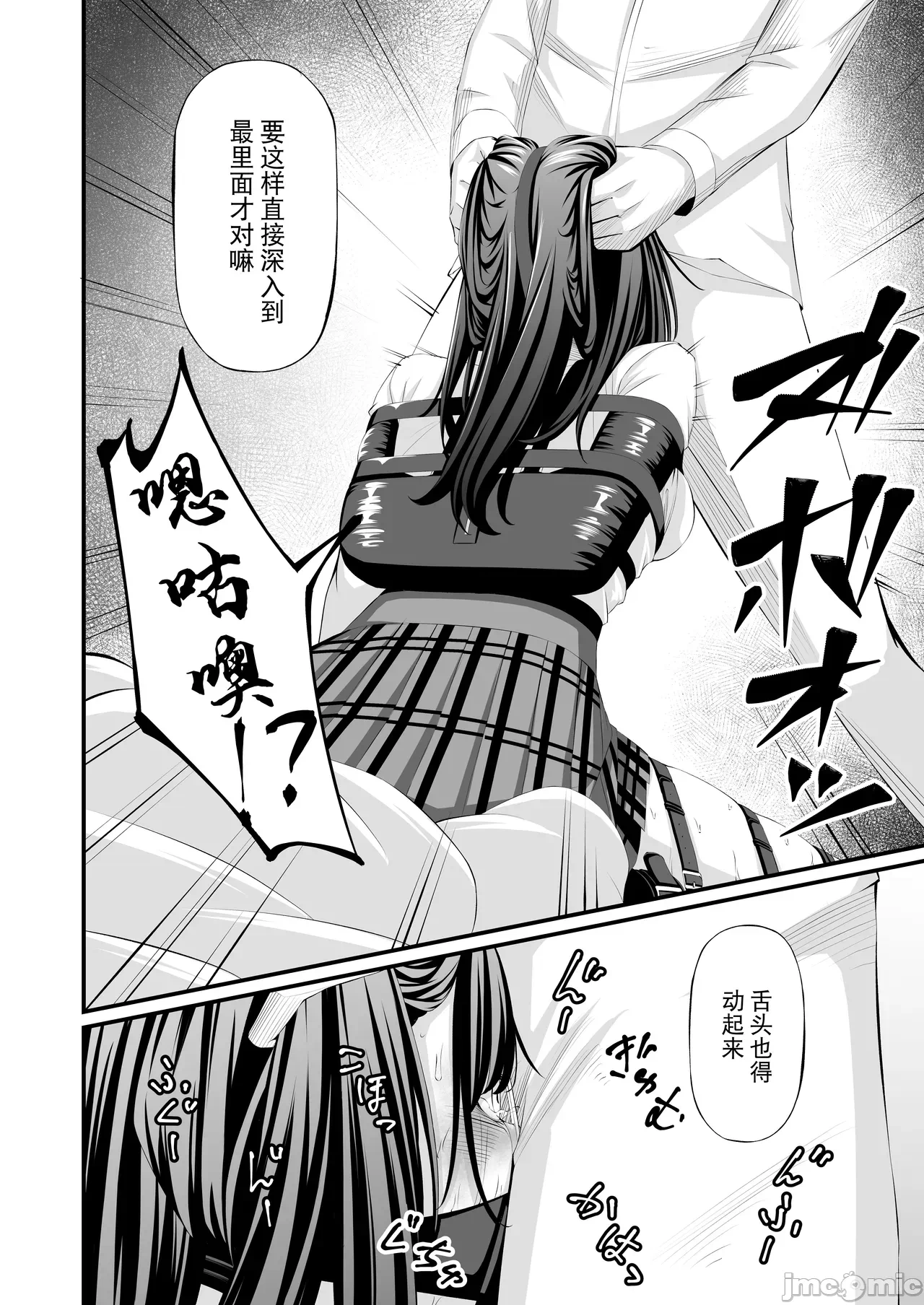 第一话 第 26 页