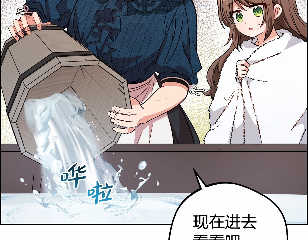 第6话 傲娇二少爷被拿捏 第 138 页