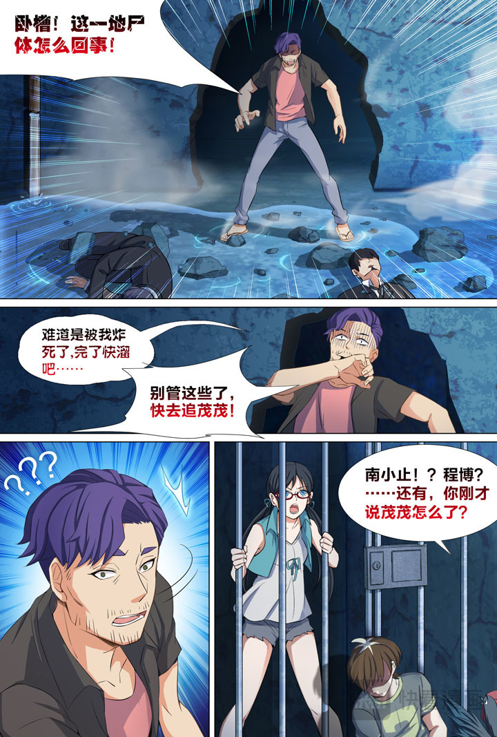 063 救兵 第 5 页