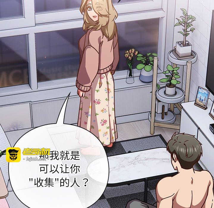 第26话 第 105 页