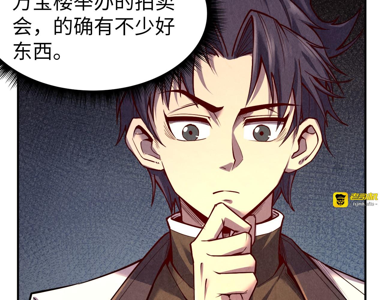 第119话 收集材料 第 127 页