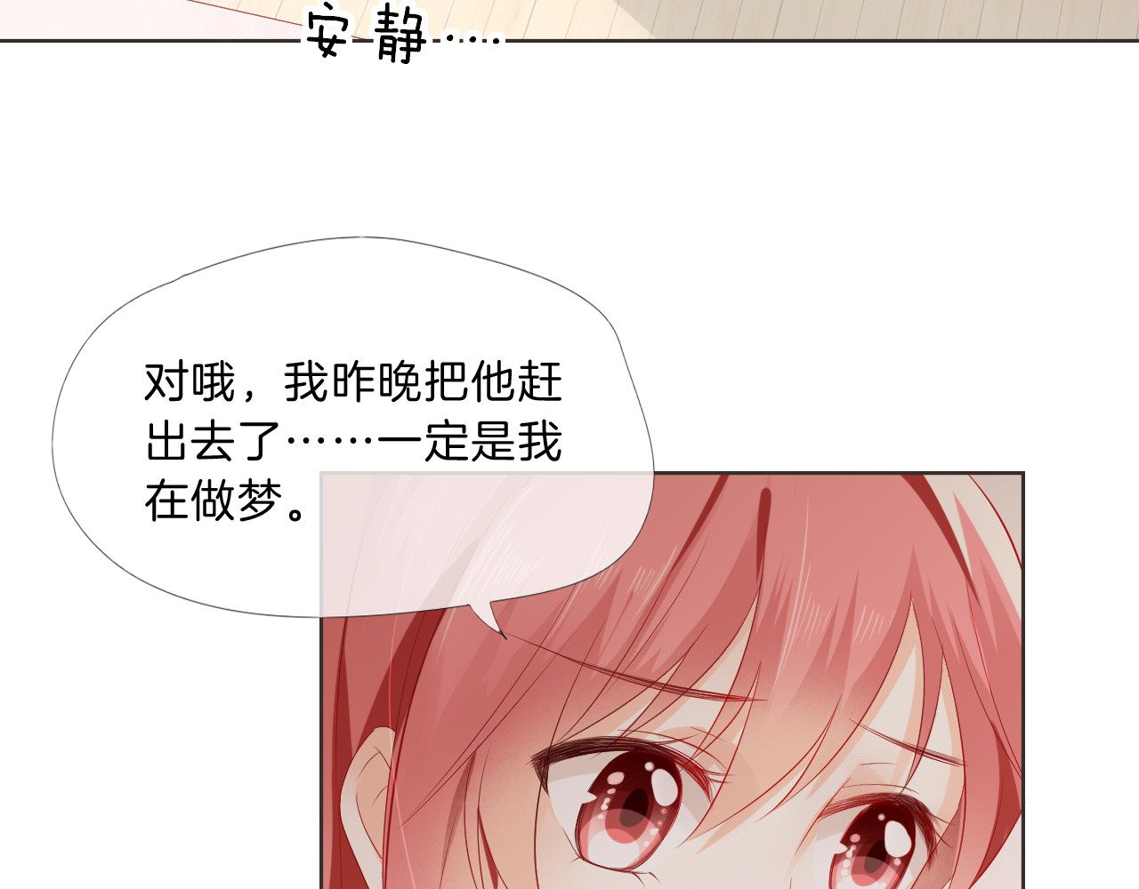 第5话 你怎么把自己弄成这样 第 12 页