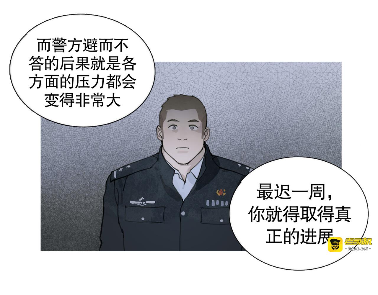 第36话 方向 第 17 页