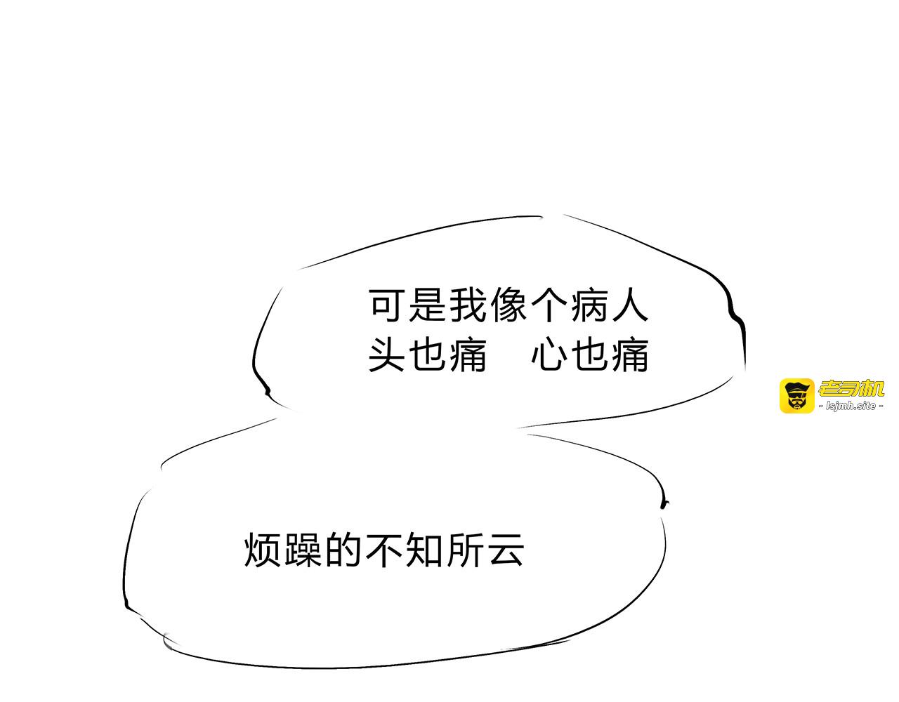 第43话 傻瓜与野丫头 第 165 页