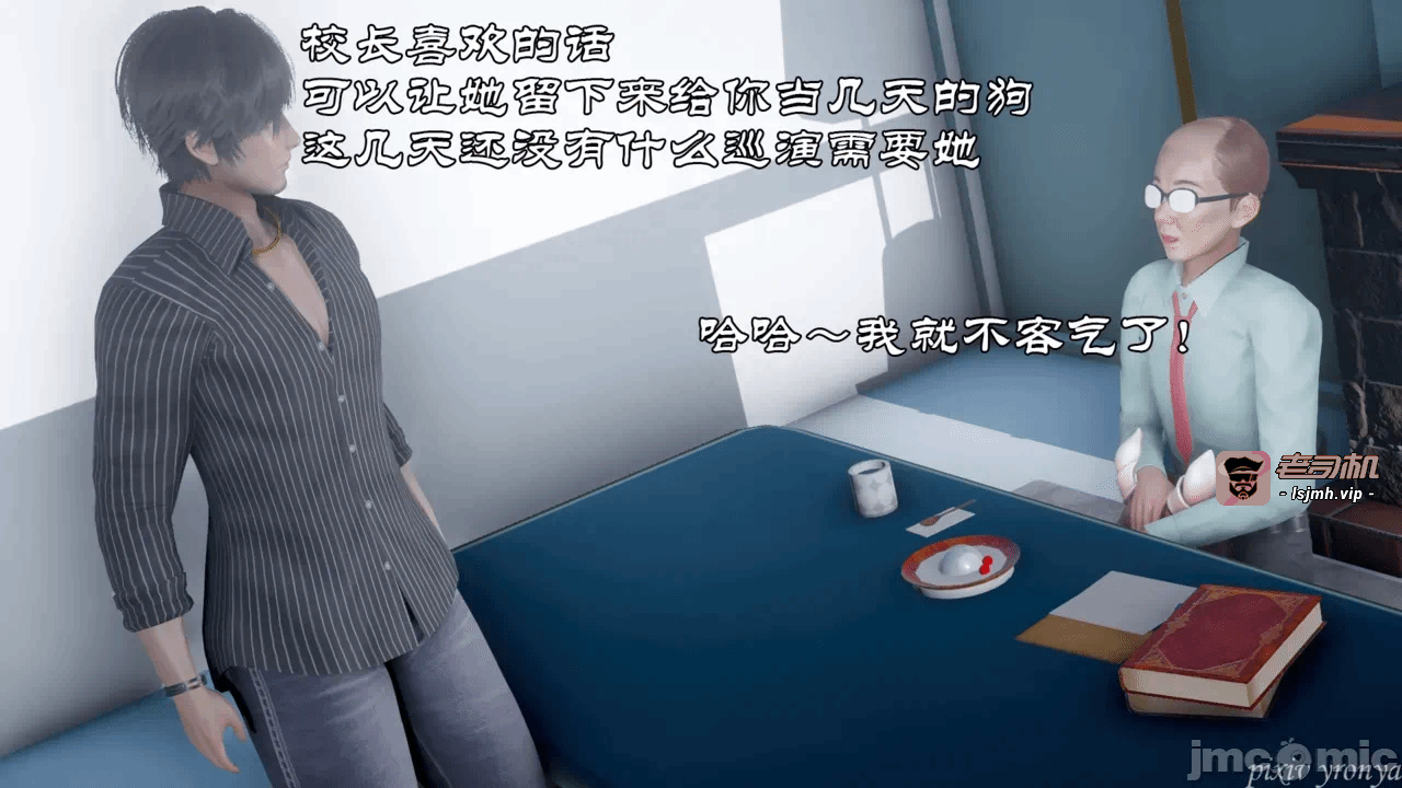 乔乔的奇妙冒险2 第一话 - 149