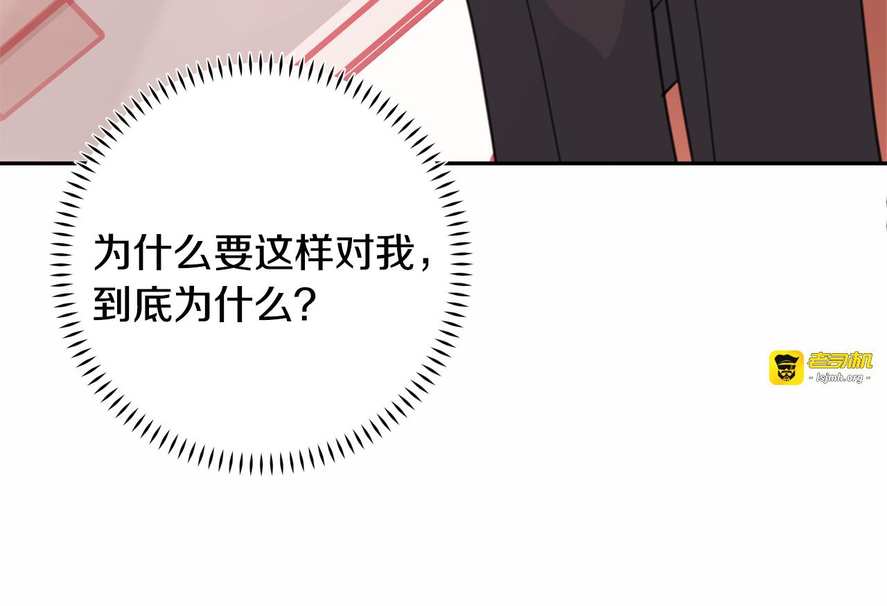 第43话 在会议上解围 第 129 页