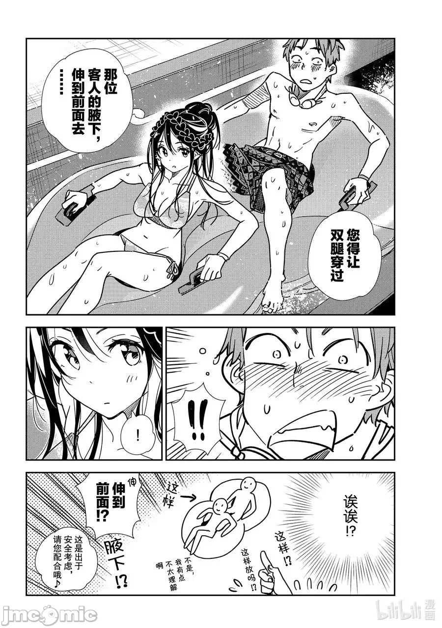 第36话 第 4 页