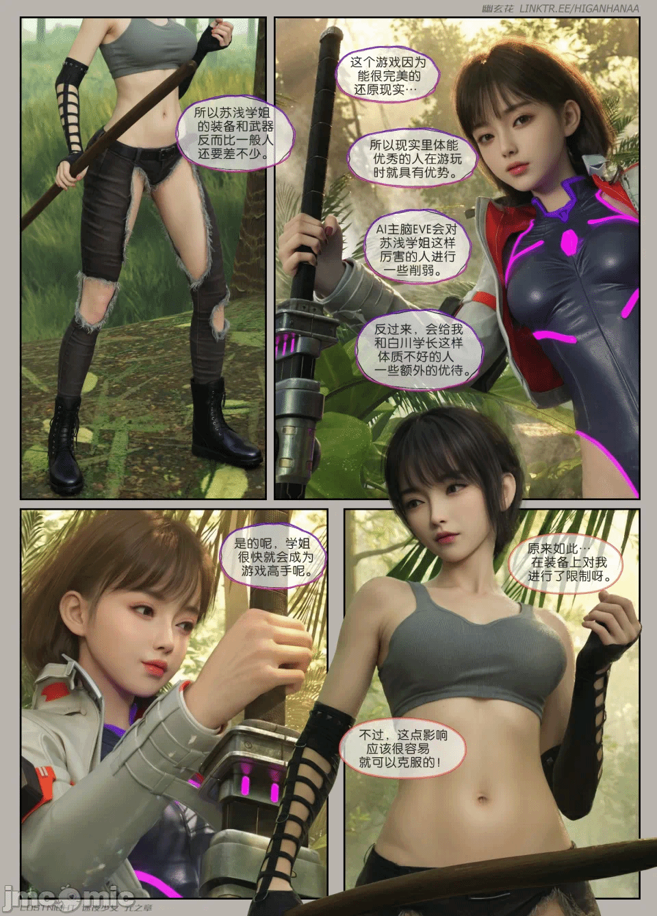 第一话 第 68 页