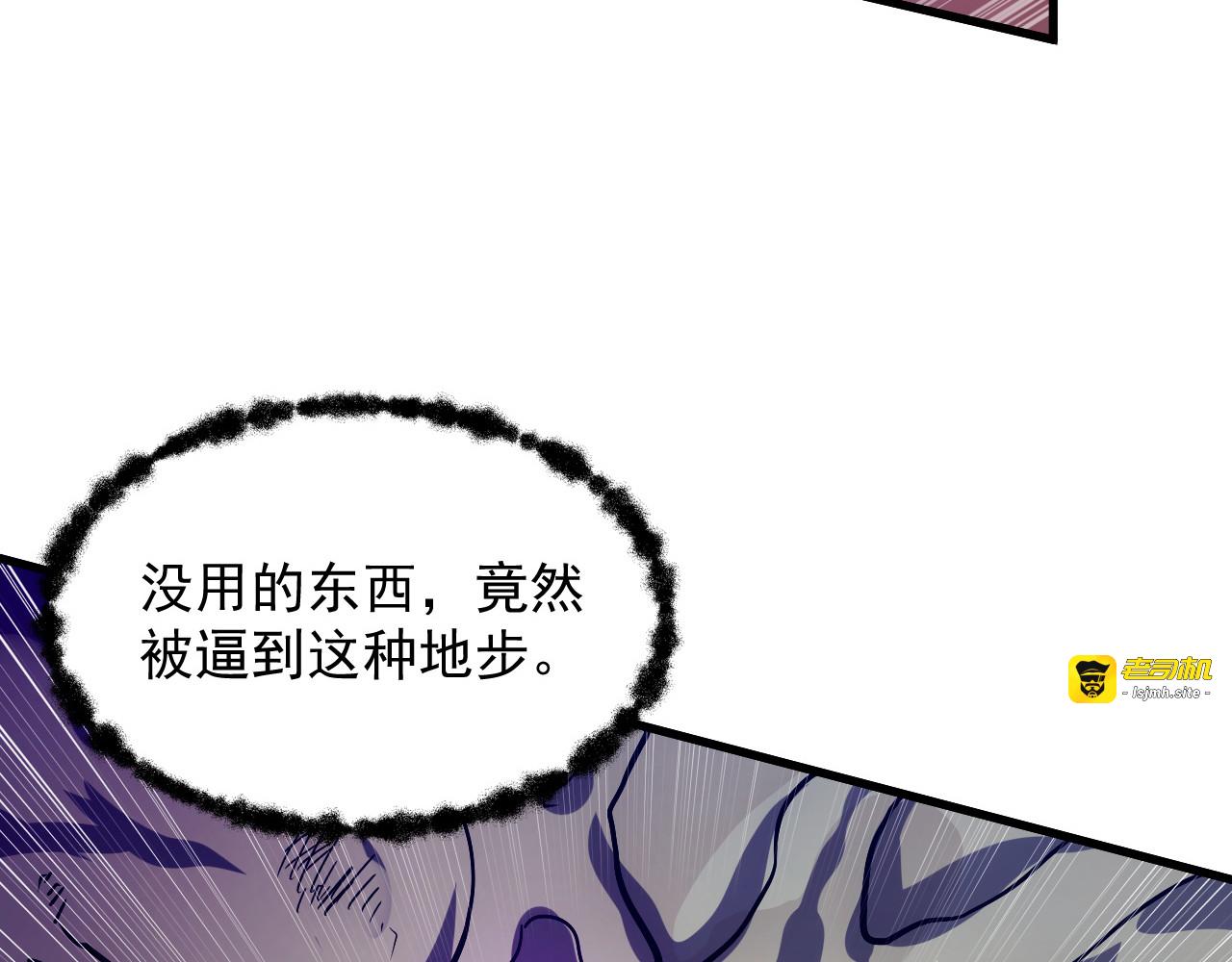 160 绝杀·斗剑进阶！ 第 115 页