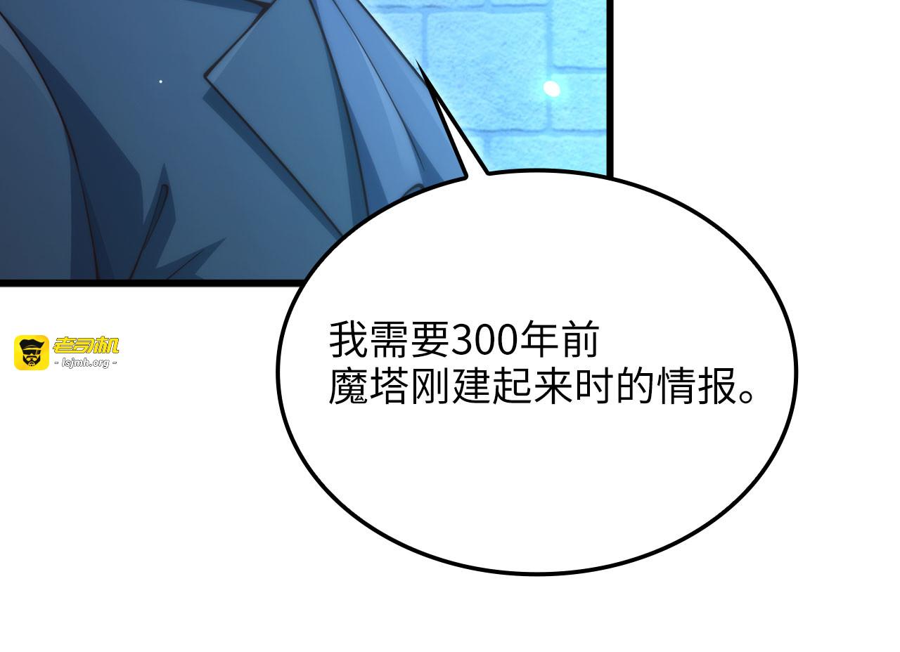 第181话 建国皇帝的身份 第 17 页