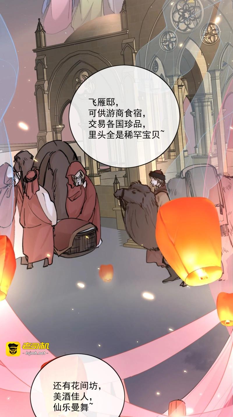 第63话 58 被绑 第 5 页